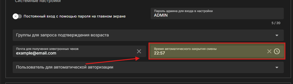 close-session.png