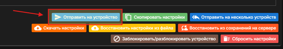 current-send-button.png