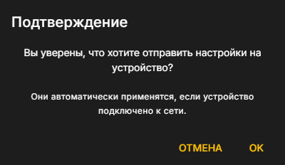 current-send-confirm.png