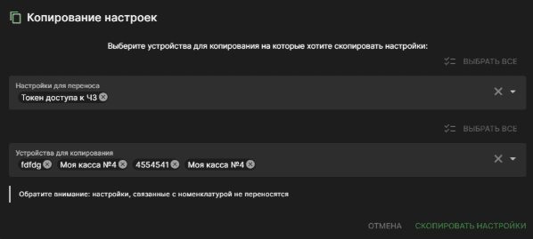Диалог копирования