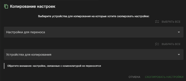 Диалог копирования