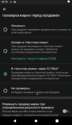 Путь к настройкам маркировки