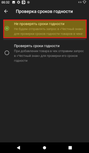 Настройки торговли