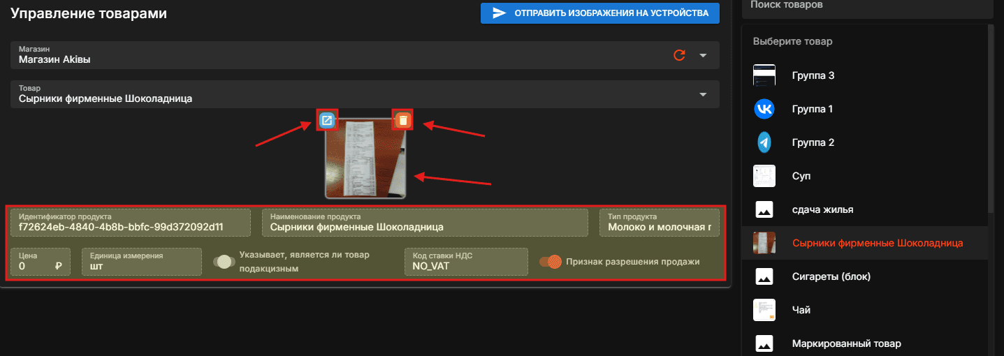 image-panel.png