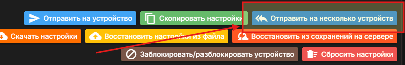 multi-send-button.png