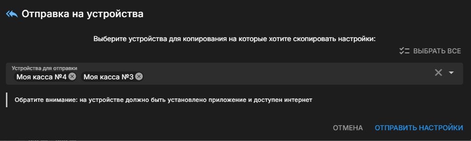 multi-send-dialog.png