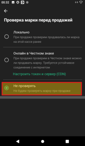 Настройки торговли