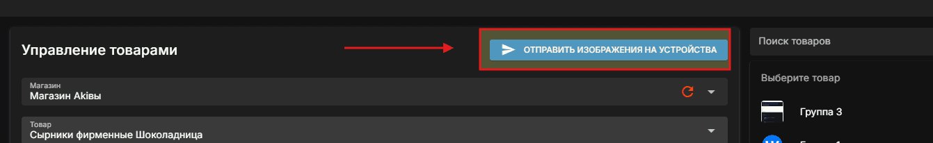send-button.png