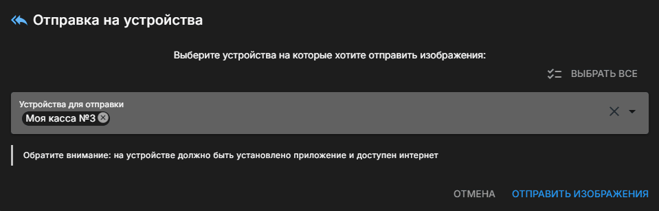 send-dialog.png