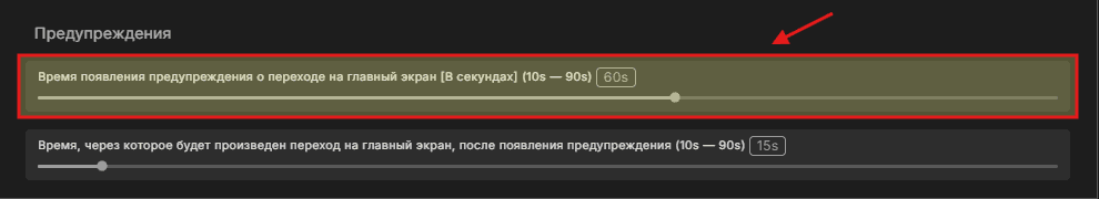 alert-timer.png